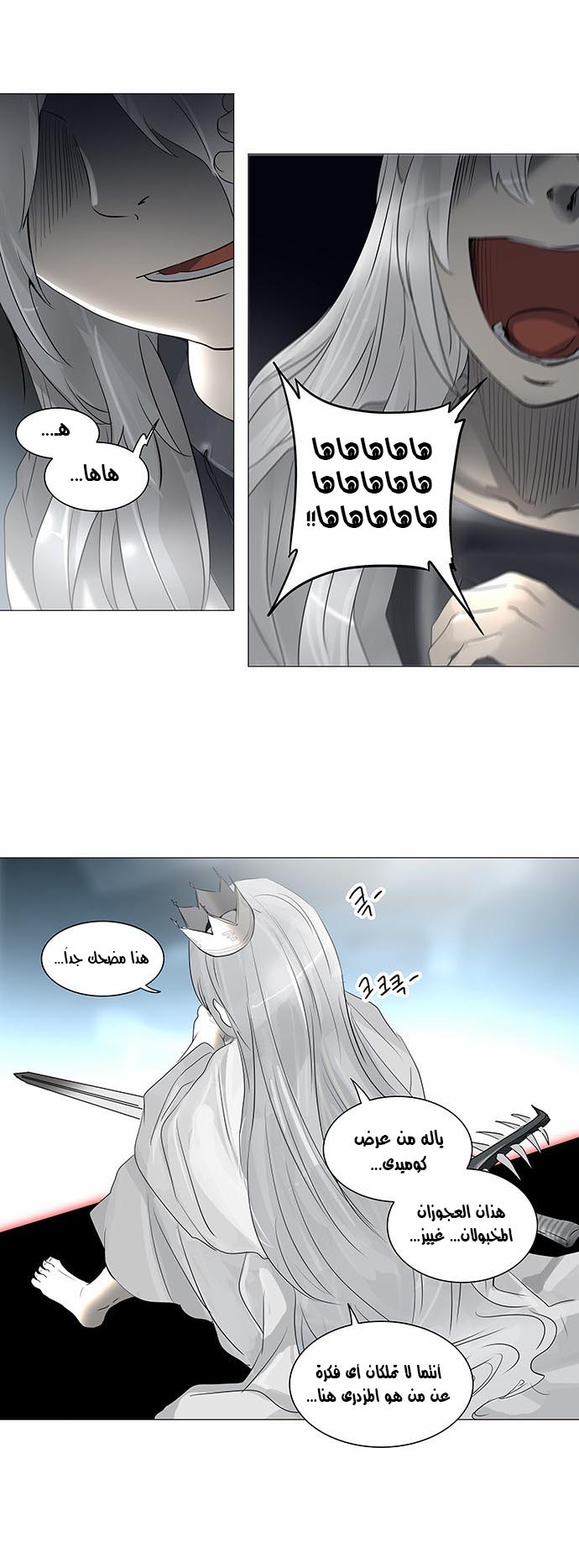 Read Tower of God S2 AR Manga Online