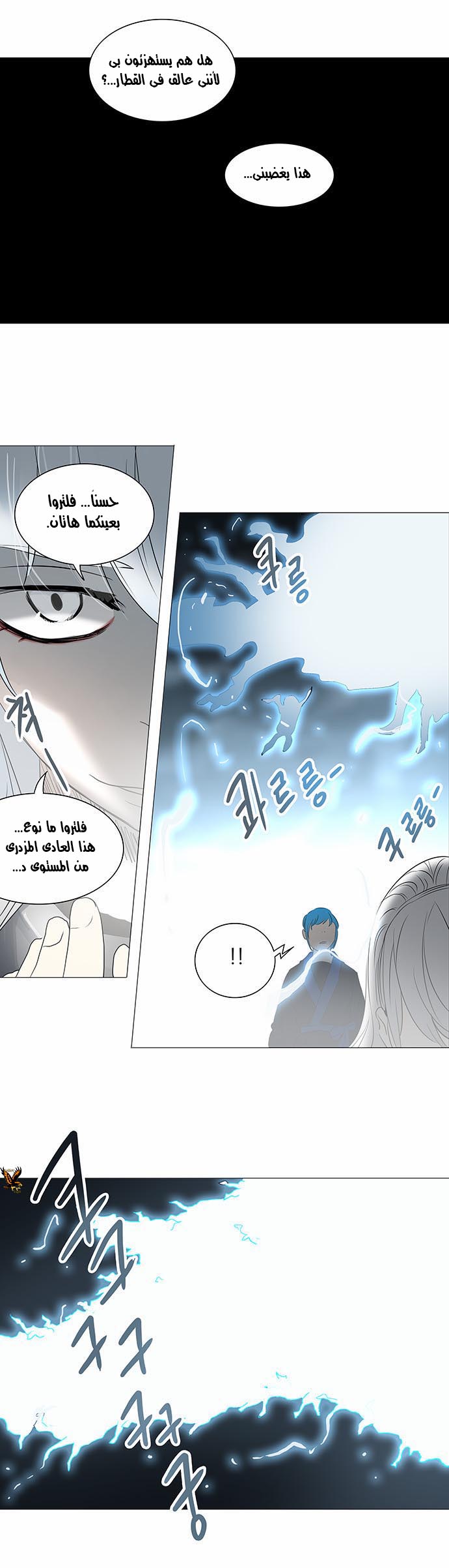 Read Tower of God S2 AR Manga Online