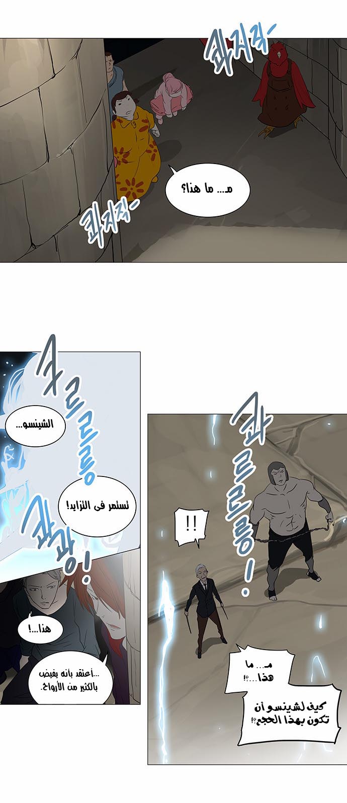 Read Tower of God S2 AR Manga Online
