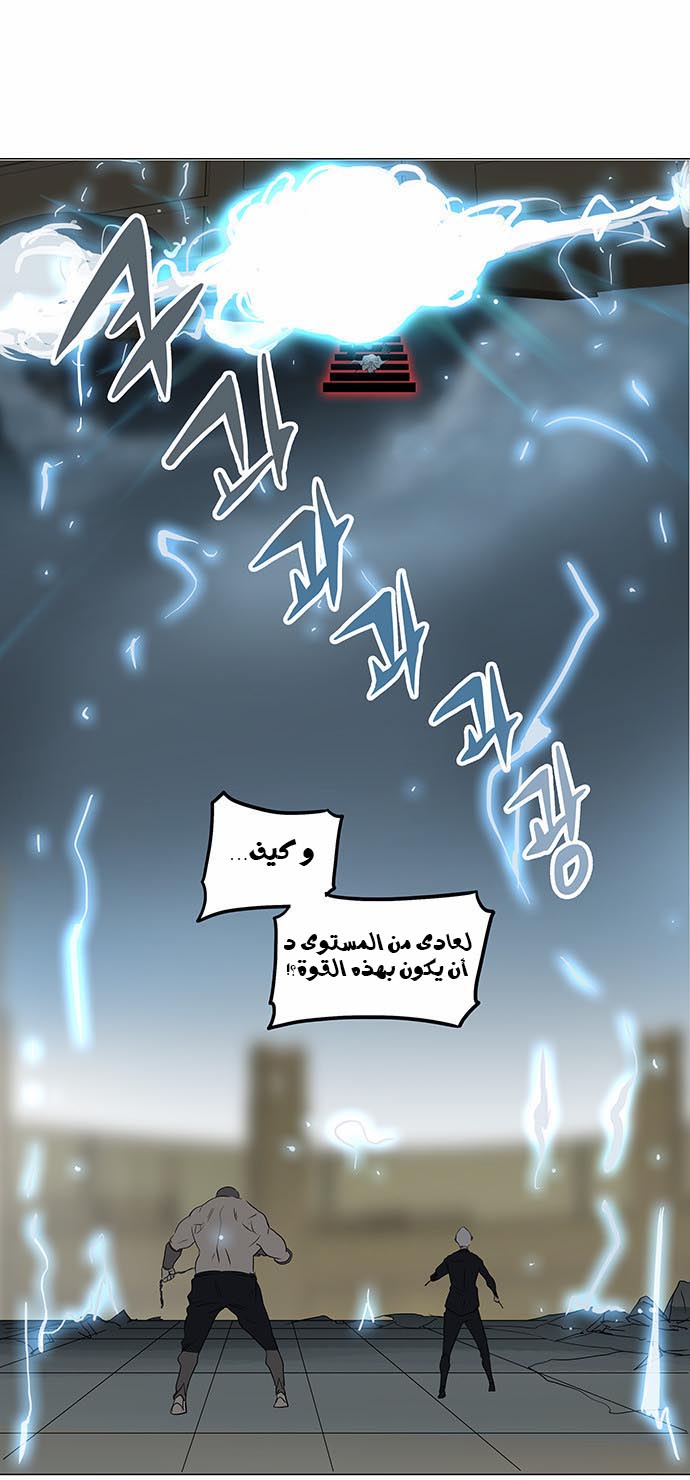 Read Tower of God S2 AR Manga Online