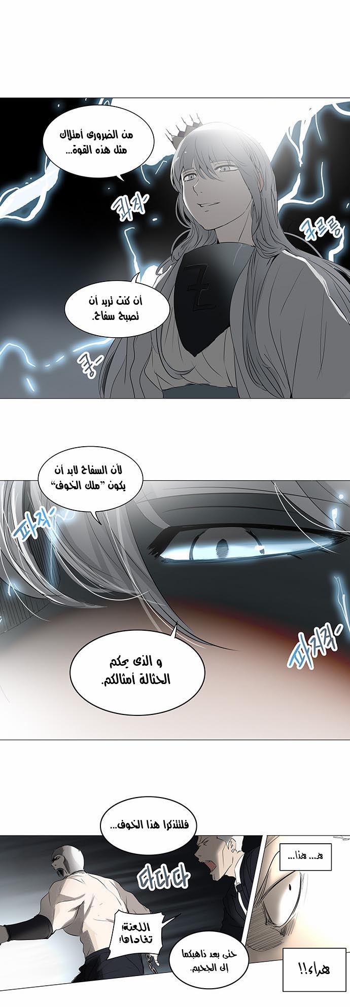 Read Tower of God S2 AR Manga Online