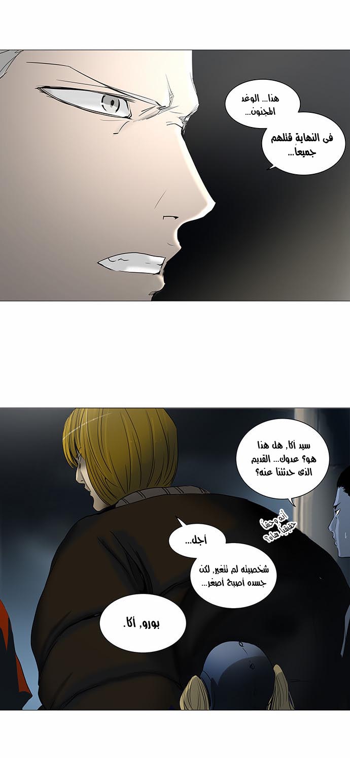 Read Tower of God S2 AR Manga Online
