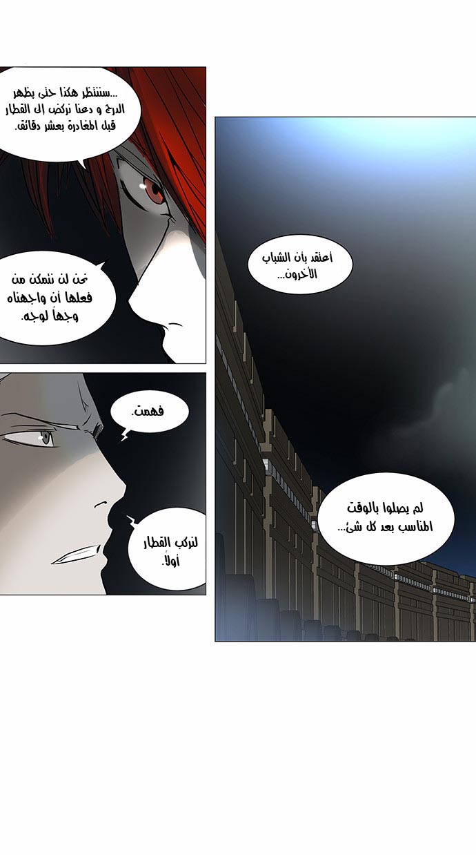 Read Tower of God S2 AR Manga Online