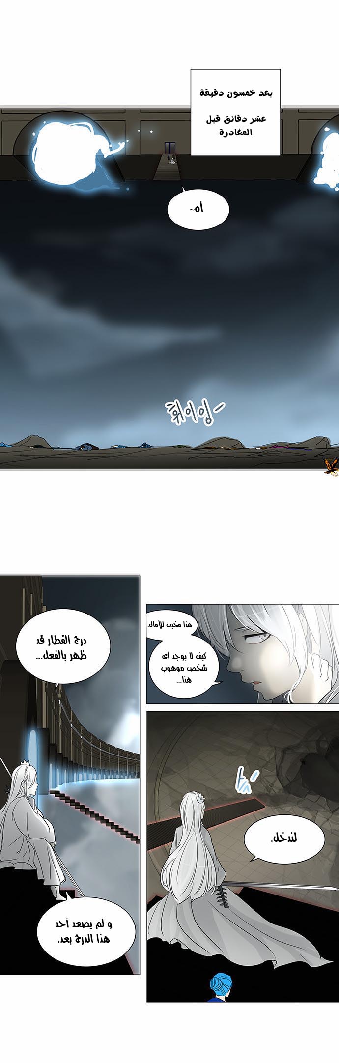 Read Tower of God S2 AR Manga Online