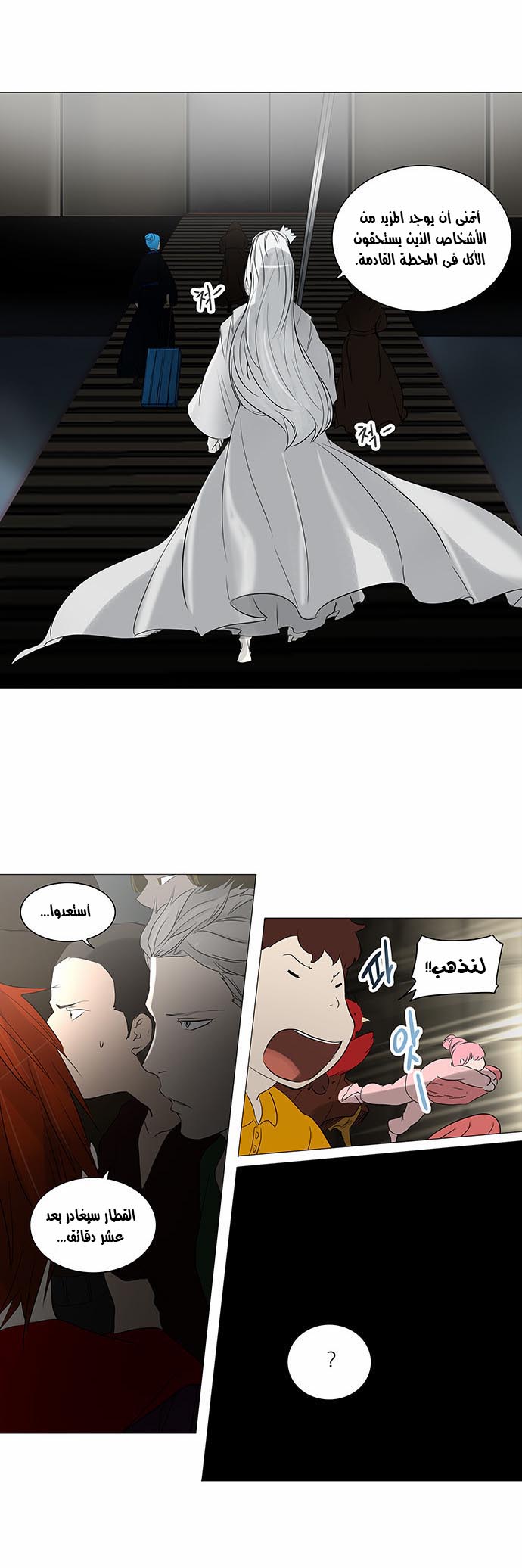 Read Tower of God S2 AR Manga Online