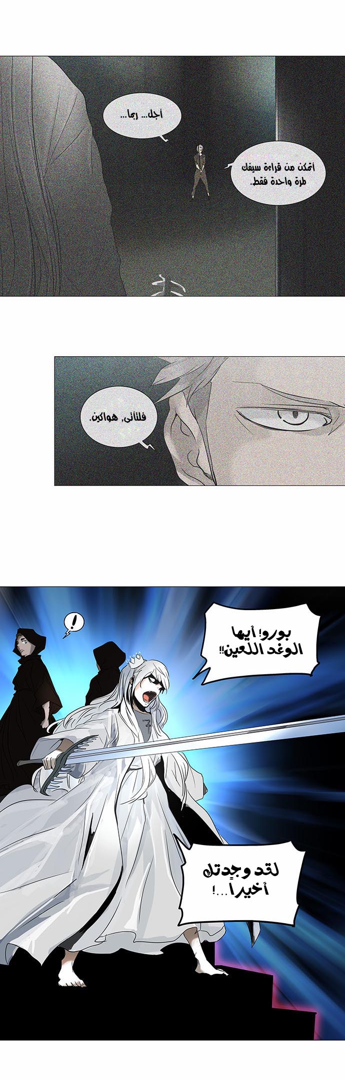 Read Tower of God S2 AR Manga Online