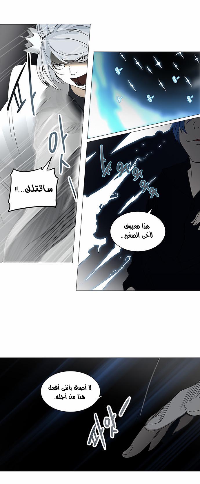 Read Tower of God S2 AR Manga Online