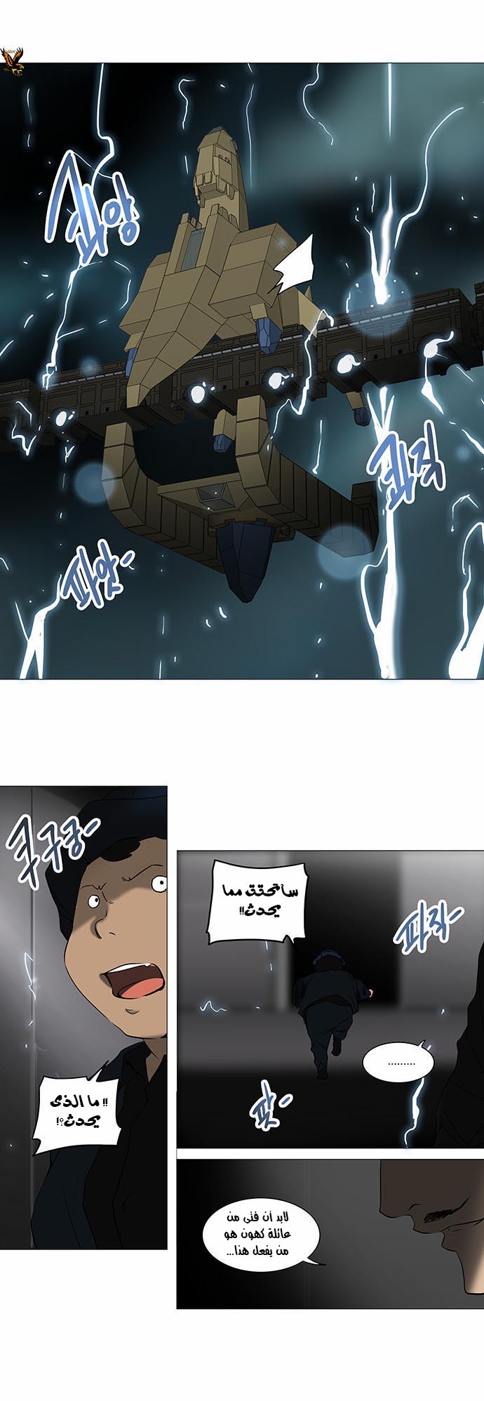 Read Tower of God S2 AR Manga Online
