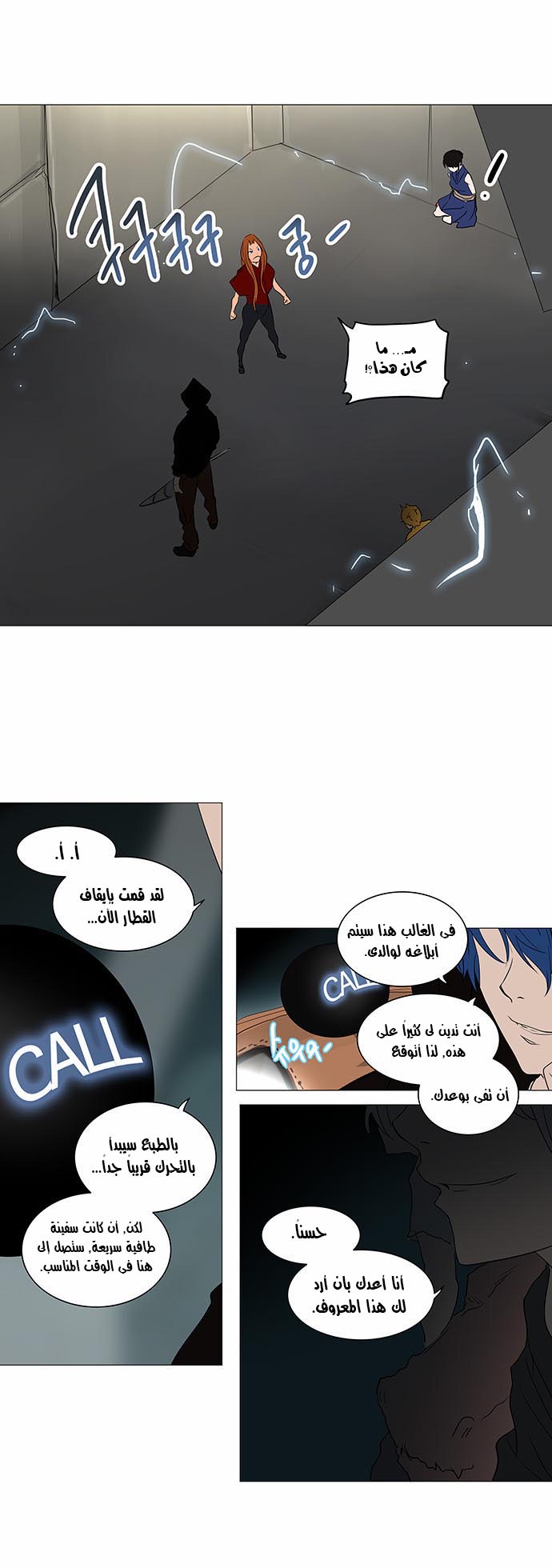Read Tower of God S2 AR Manga Online