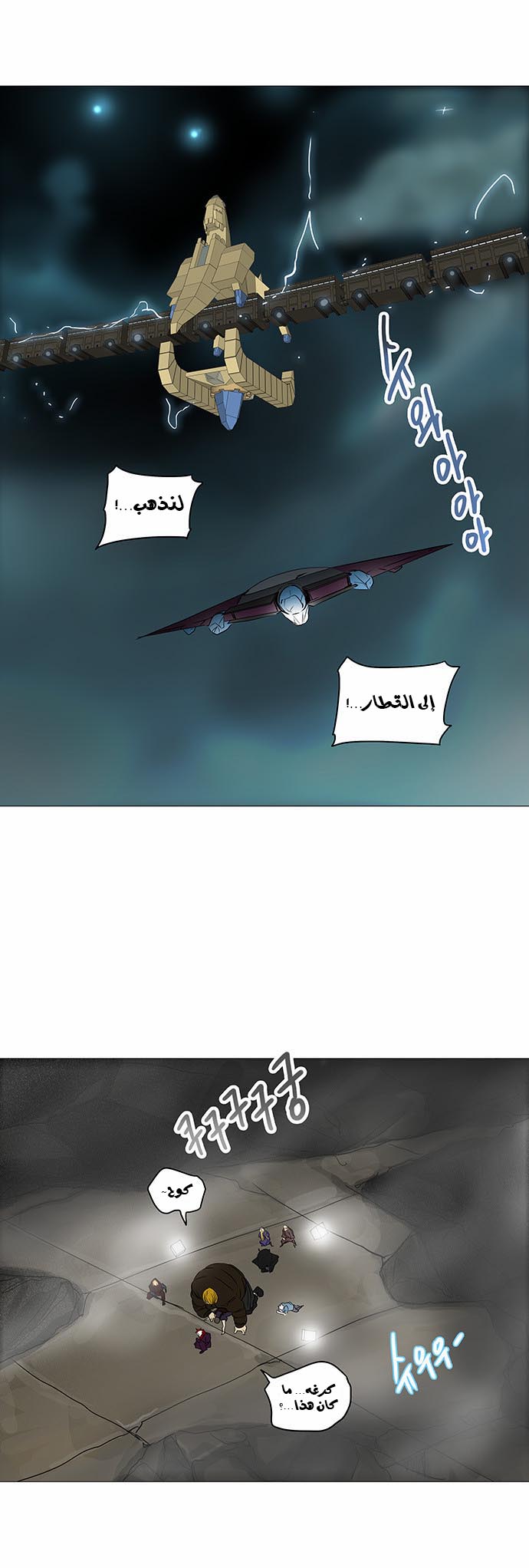 Read Tower of God S2 AR Manga Online