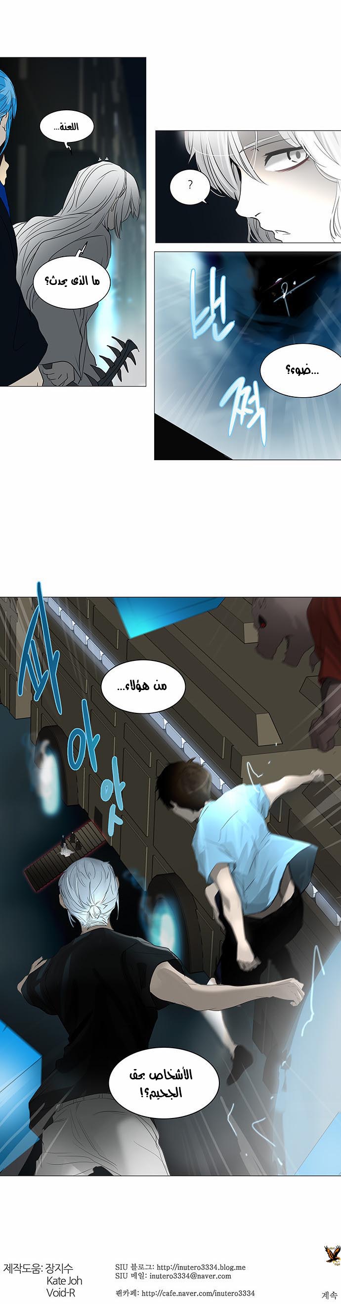 Read Tower of God S2 AR Manga Online