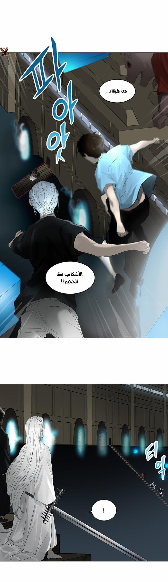 Read Tower of God S2 AR Manga Online