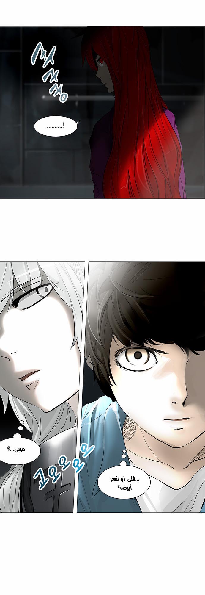 Read Tower of God S2 AR Manga Online