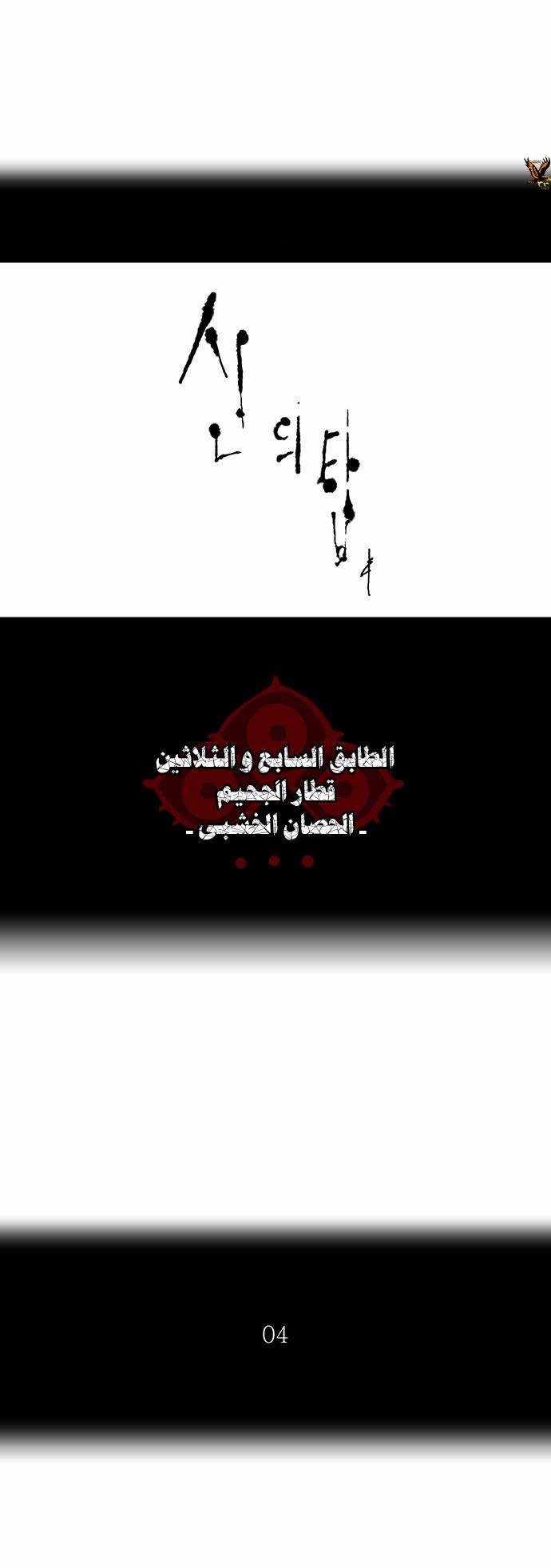 Read Tower of God S2 AR Manga Online