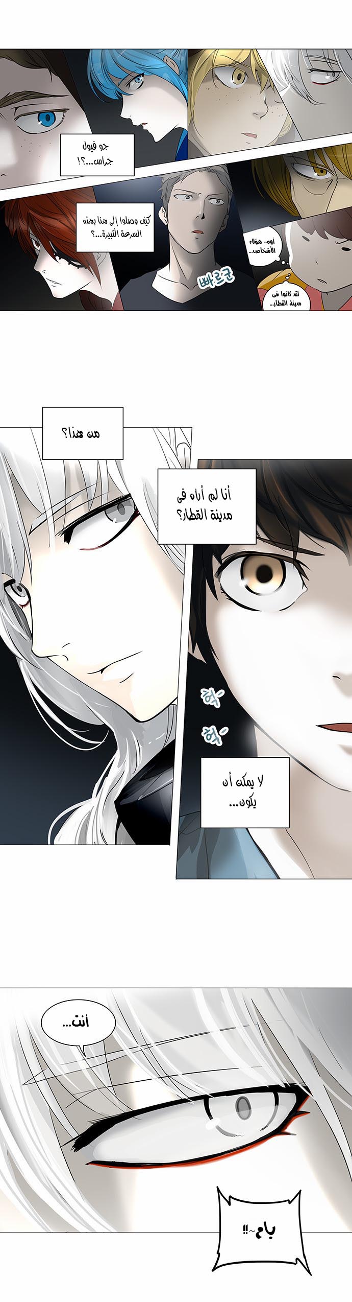 Read Tower of God S2 AR Manga Online
