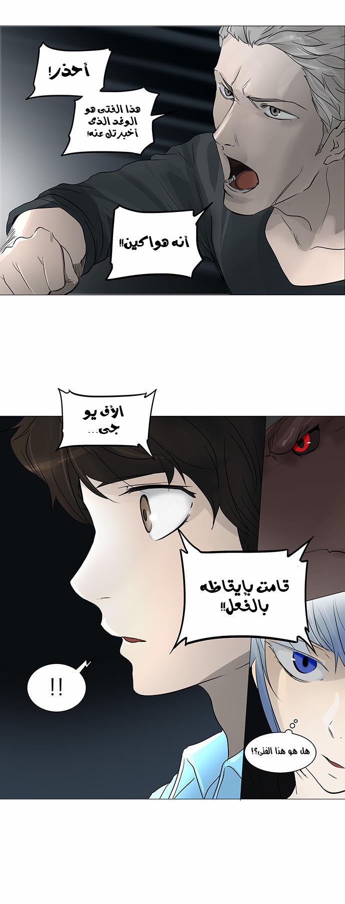 Read Tower of God S2 AR Manga Online