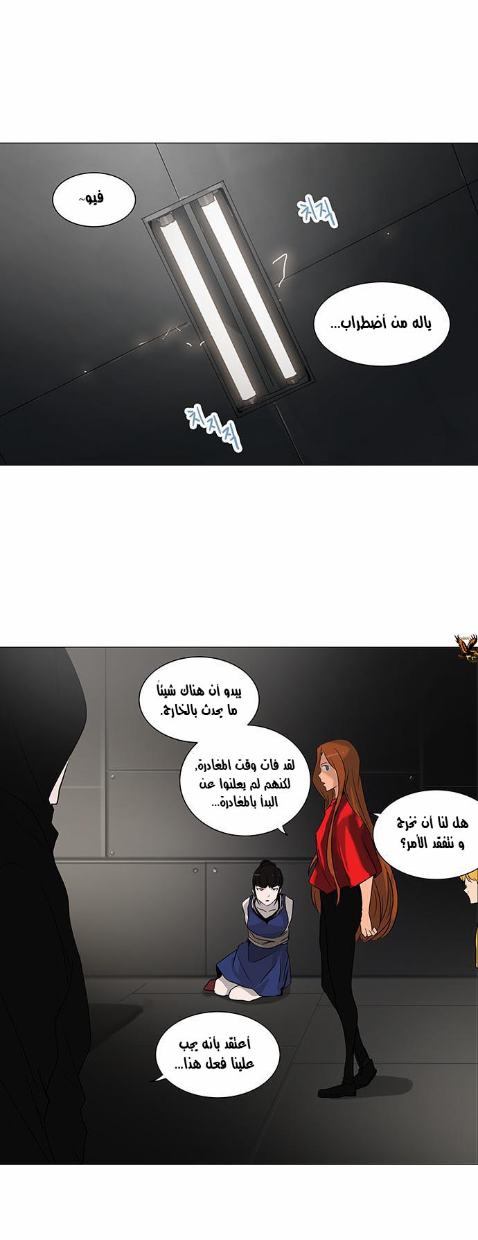 Read Tower of God S2 AR Manga Online