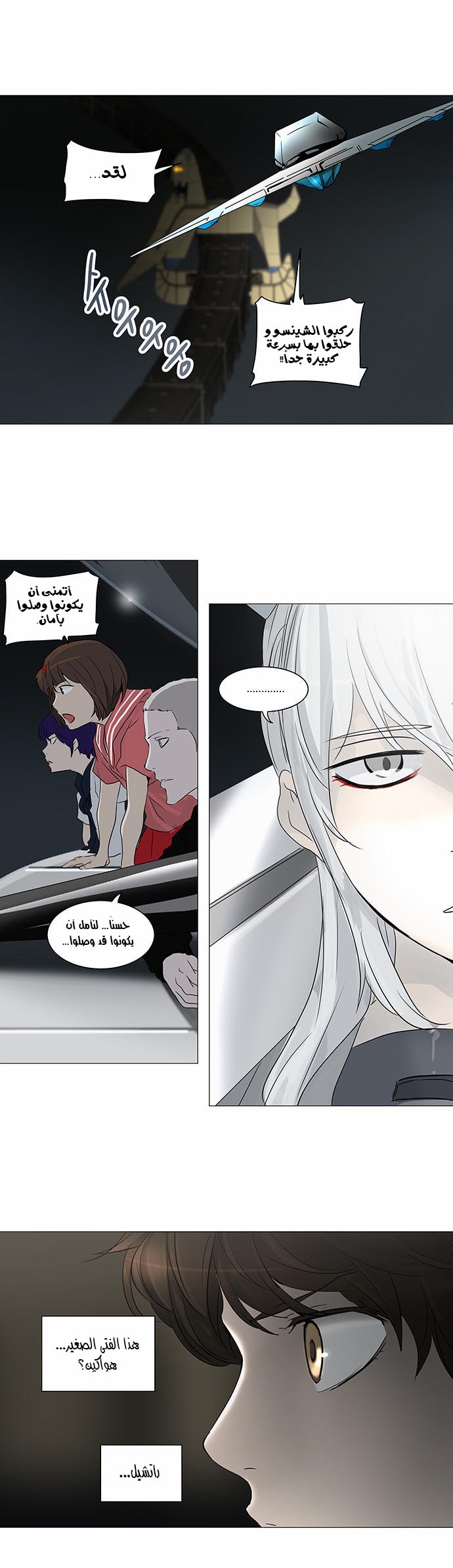 Read Tower of God S2 AR Manga Online