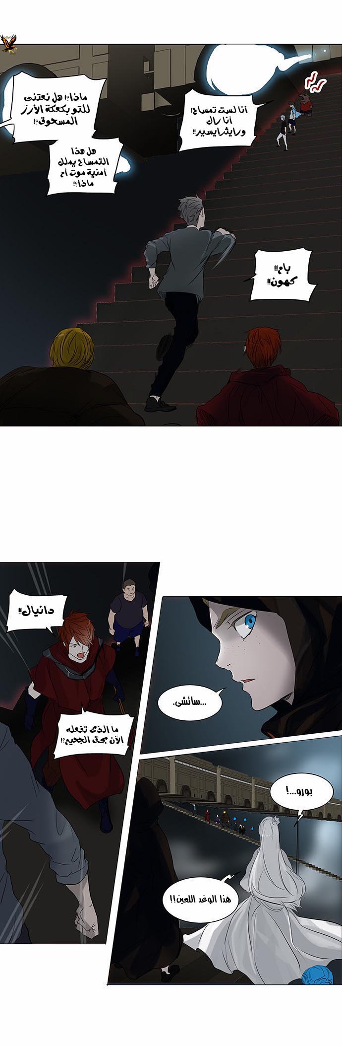 Read Tower of God S2 AR Manga Online