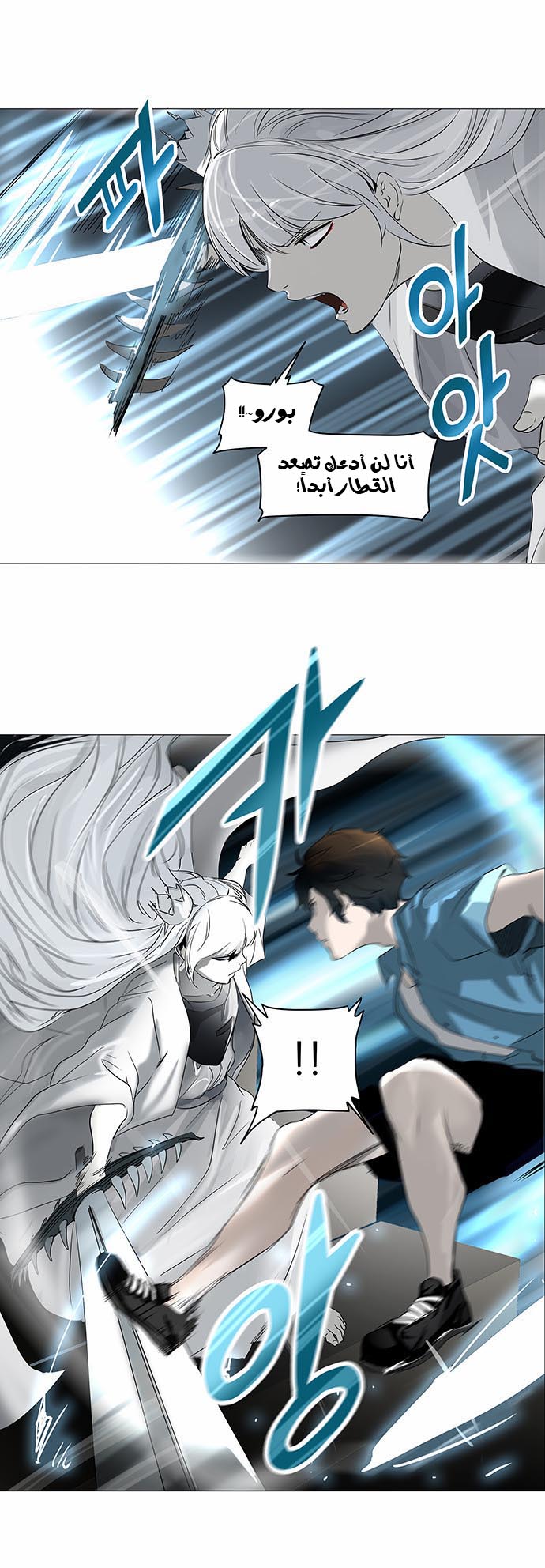 Read Tower of God S2 AR Manga Online