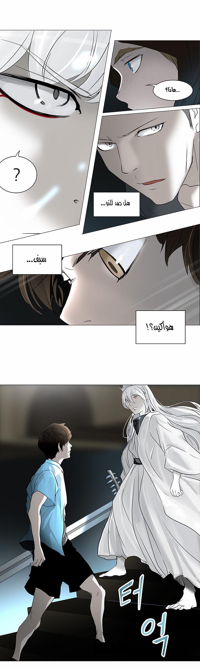 Read Tower of God S2 AR Manga Online