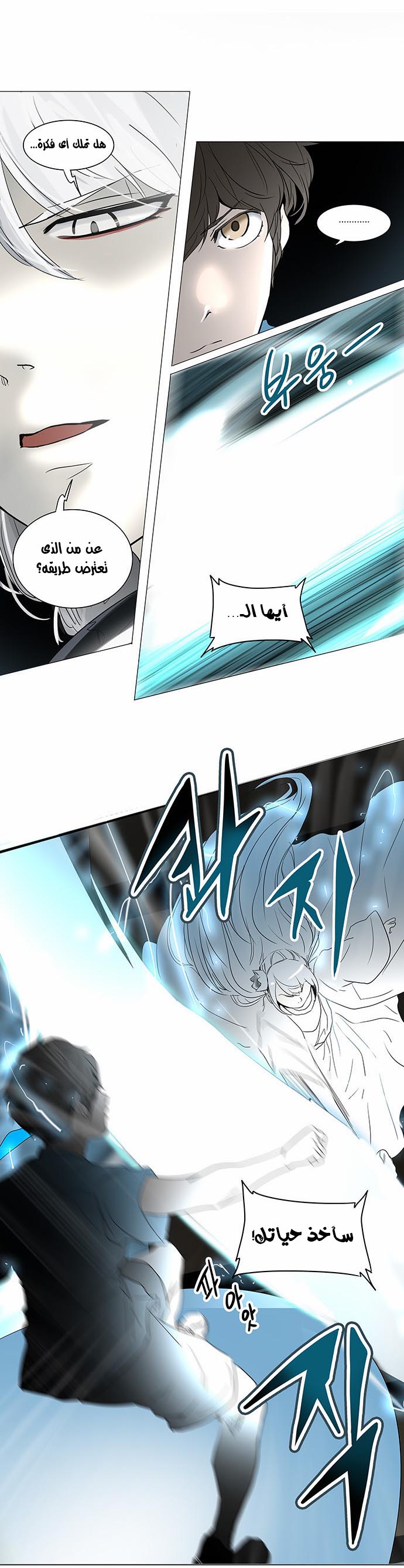 Read Tower of God S2 AR Manga Online