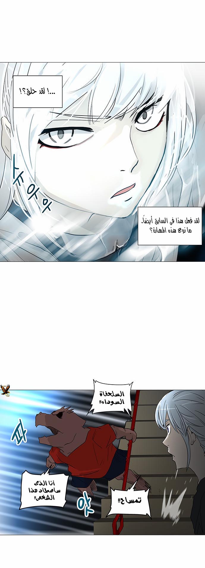 Read Tower of God S2 AR Manga Online