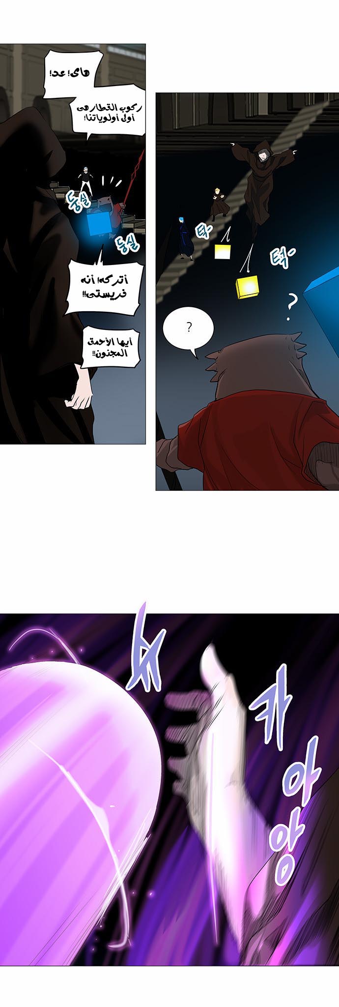Read Tower of God S2 AR Manga Online