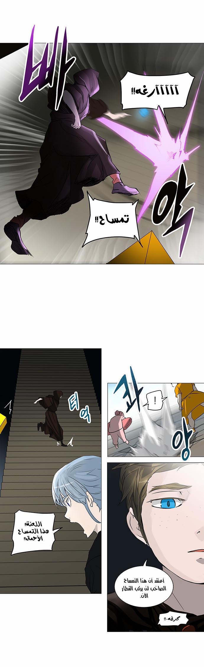 Read Tower of God S2 AR Manga Online