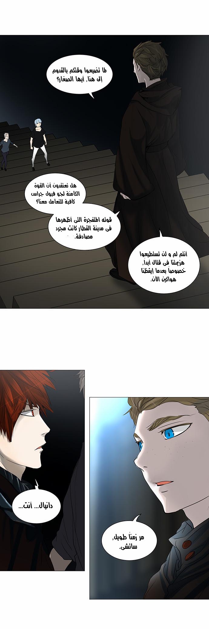 Read Tower of God S2 AR Manga Online
