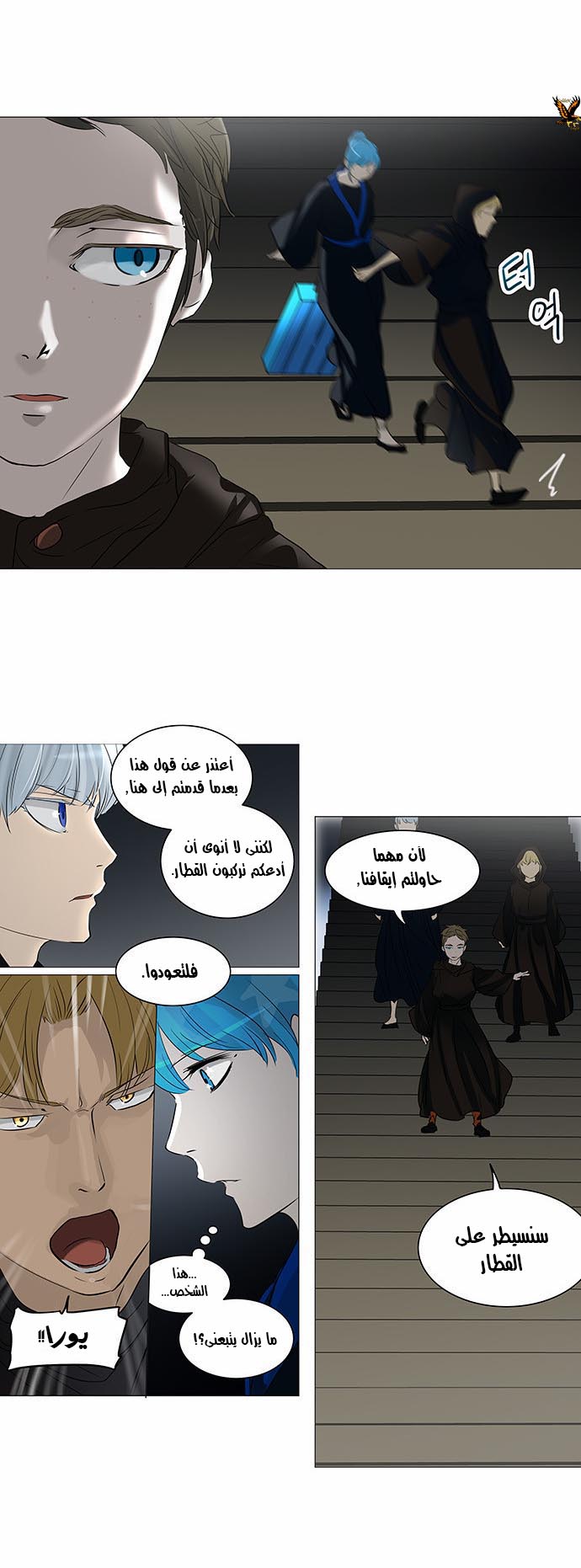 Read Tower of God S2 AR Manga Online