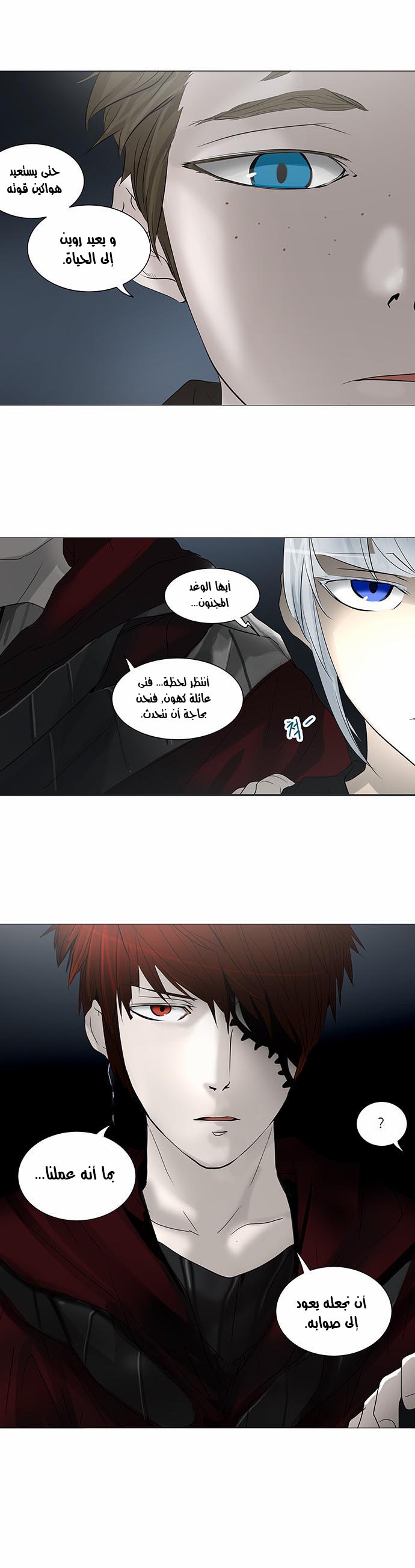 Read Tower of God S2 AR Manga Online