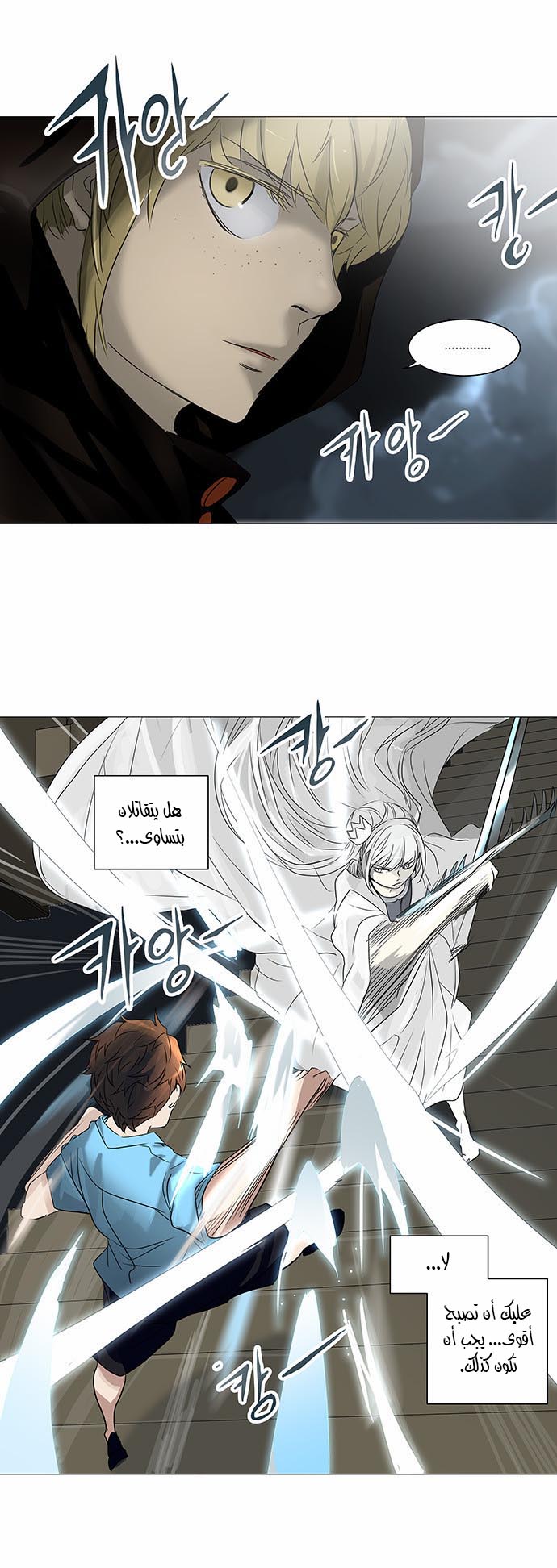 Read Tower of God S2 AR Manga Online