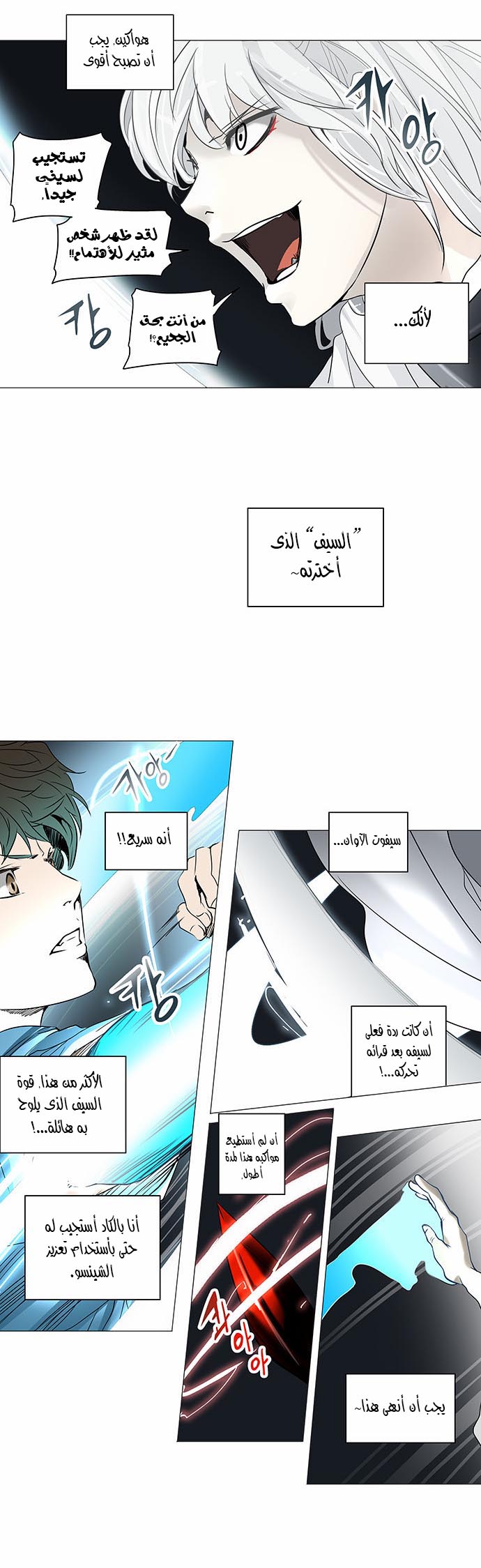 Read Tower of God S2 AR Manga Online