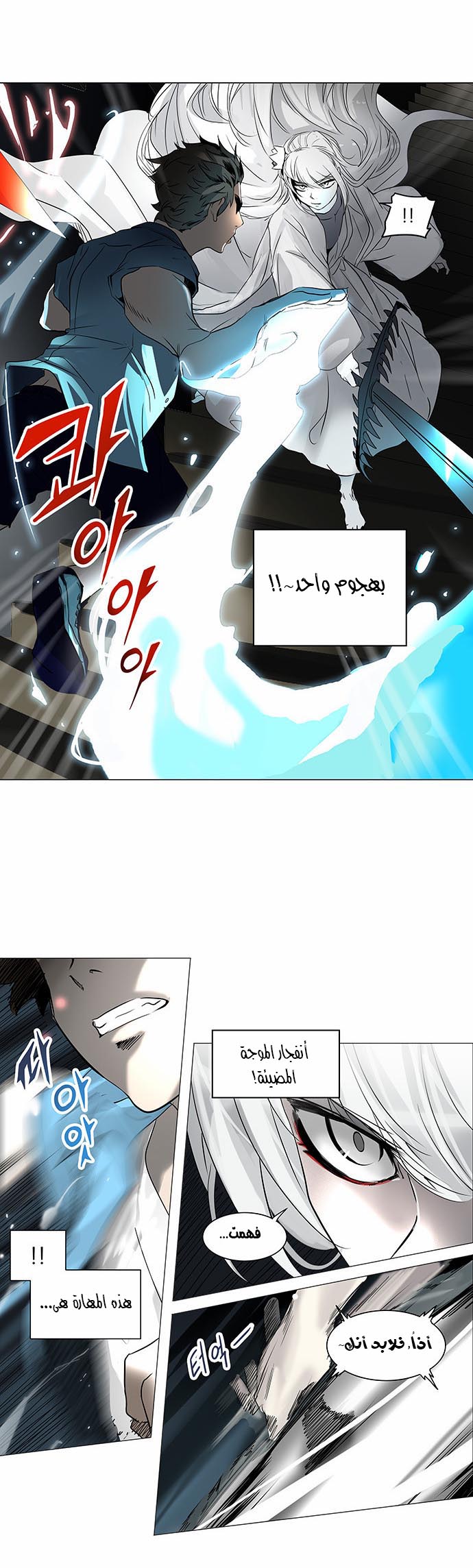 Read Tower of God S2 AR Manga Online