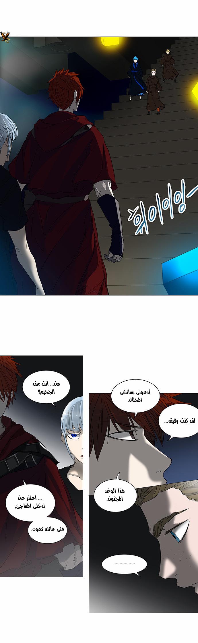 Read Tower of God S2 AR Manga Online