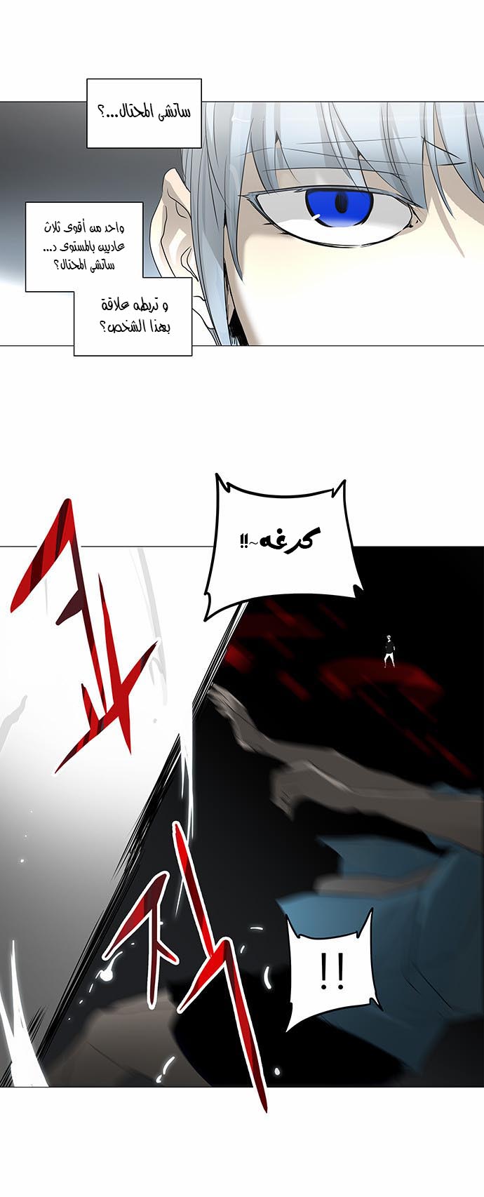 Read Tower of God S2 AR Manga Online