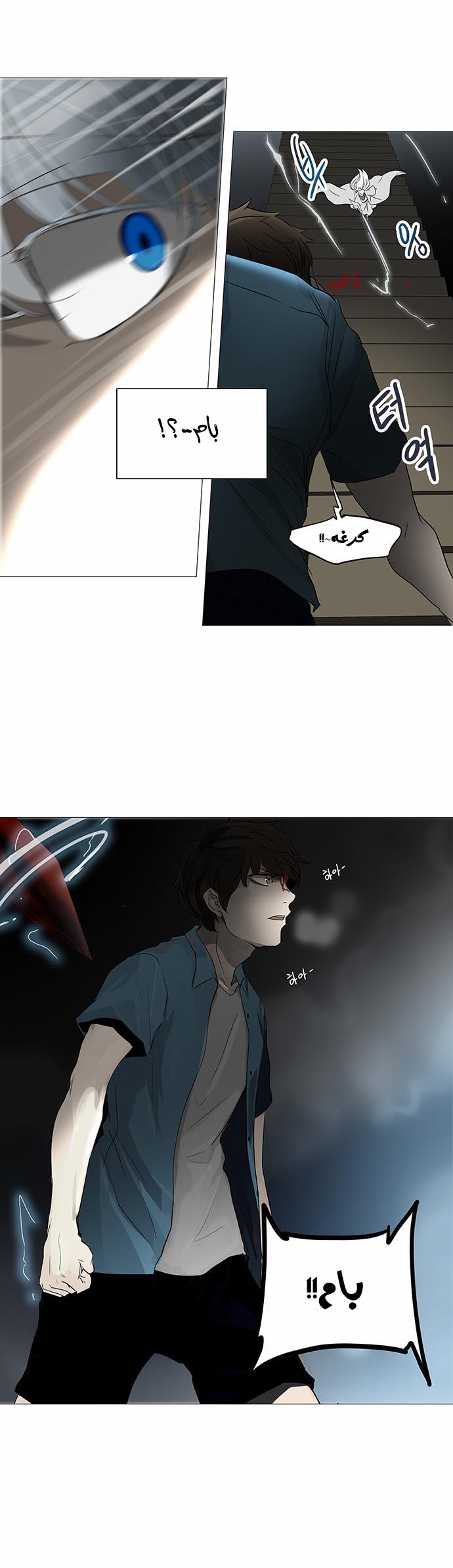 Read Tower of God S2 AR Manga Online