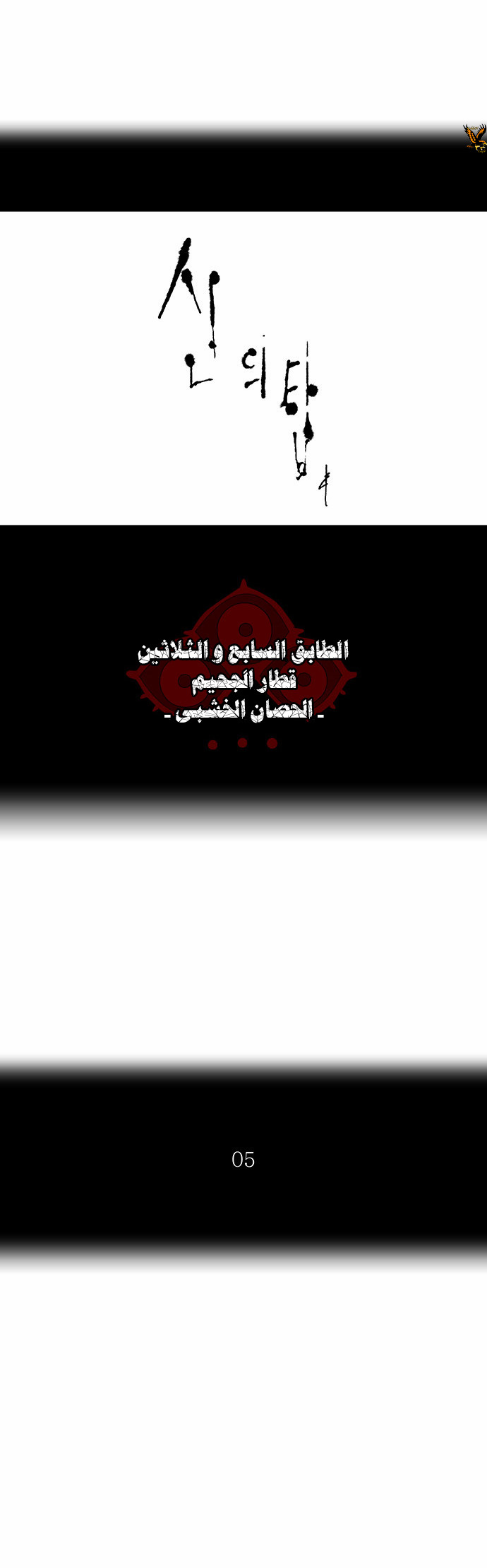Read Tower of God S2 AR Manga Online