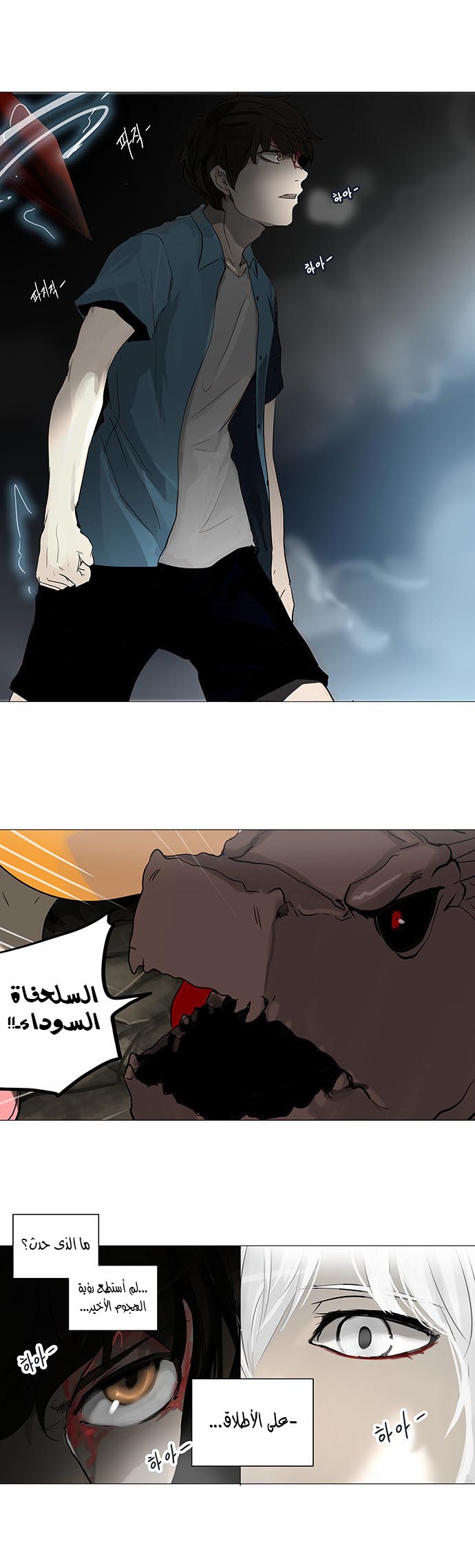 Read Tower of God S2 AR Manga Online