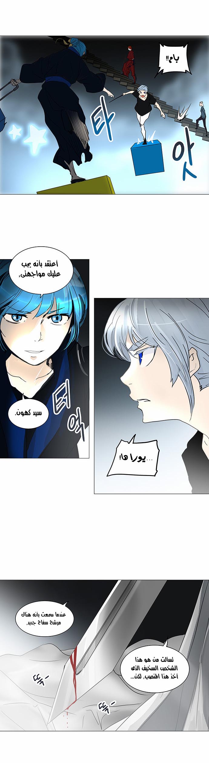 Read Tower of God S2 AR Manga Online