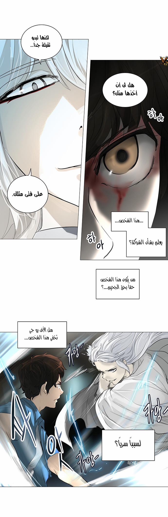 Read Tower of God S2 AR Manga Online
