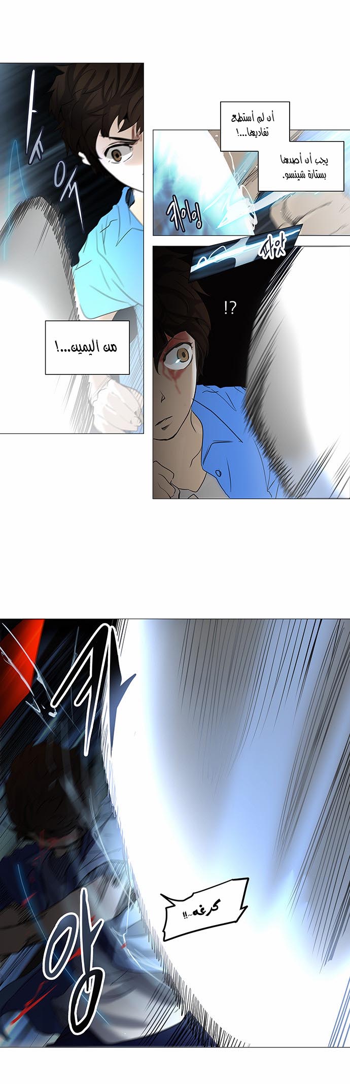 Read Tower of God S2 AR Manga Online
