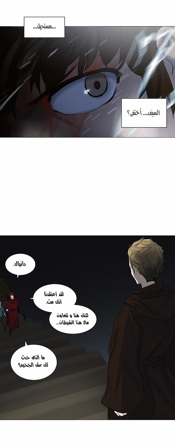 Read Tower of God S2 AR Manga Online