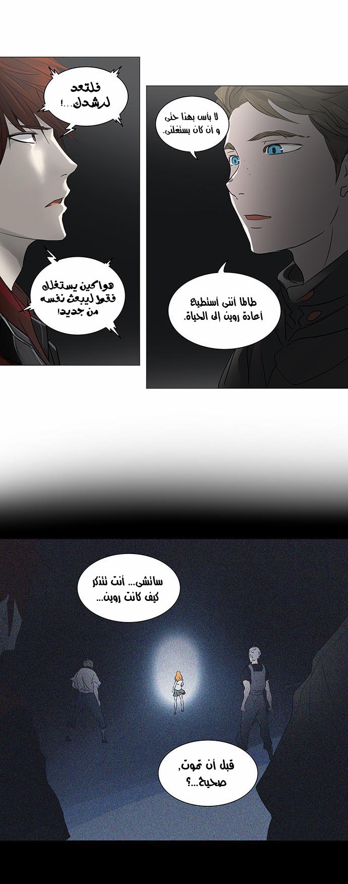 Read Tower of God S2 AR Manga Online