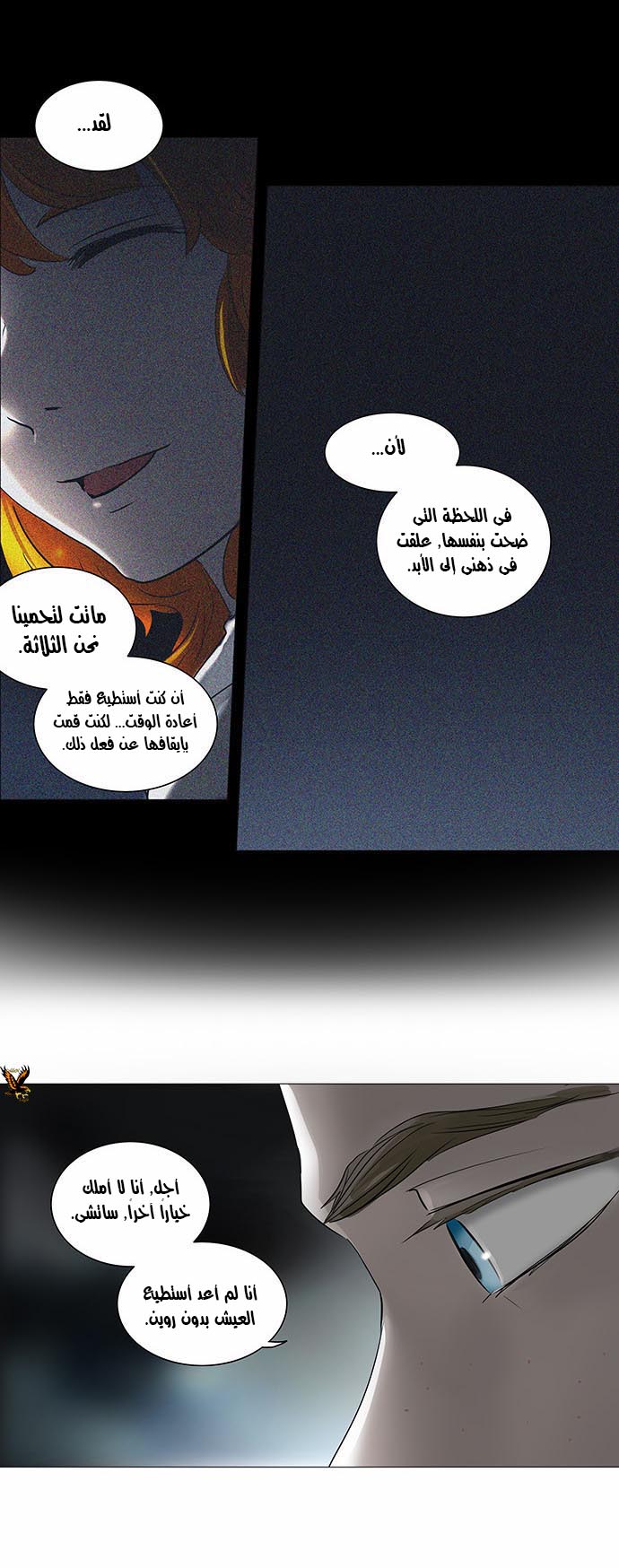 Read Tower of God S2 AR Manga Online