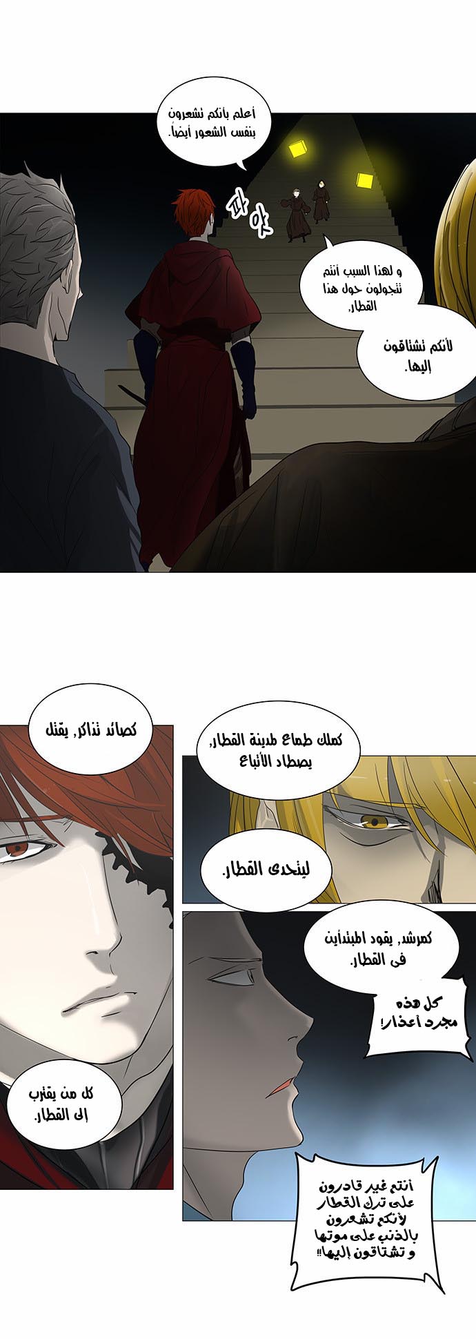 Read Tower of God S2 AR Manga Online