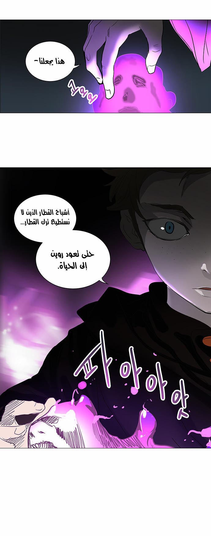 Read Tower of God S2 AR Manga Online