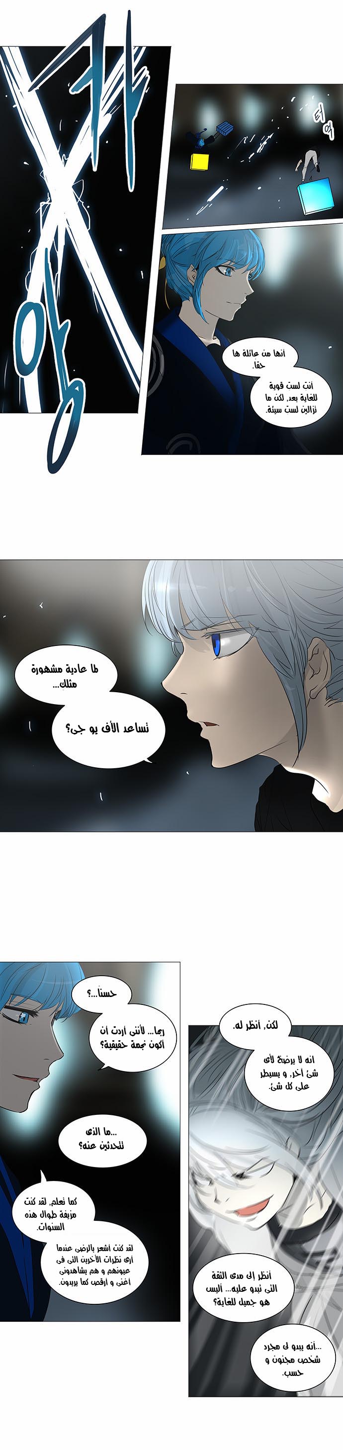 Read Tower of God S2 AR Manga Online