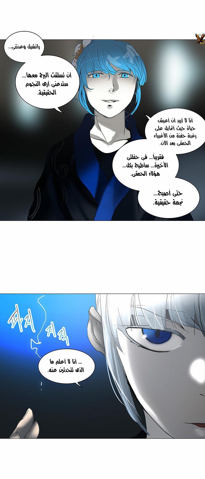 Read Tower of God S2 AR Manga Online